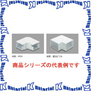 【P】マサル工業 エムケーダクト付属品 5号70型 平面マガリ MDM5702 ホワイト [35922]