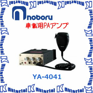 【代引不可】ノボル電機 車載用PAアンプ YA-4041 40W 24V [NOB118]