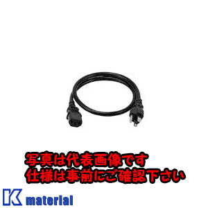 【P】【代引不可】【個人宅配送不可】日東工業 RD881-2C13 電源プラグコード [OTH01623]
