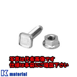 【代引不可】【個人宅配送不可】日東工業 FCX51-M83S(シカクアタマ50ケ FCX角根四角頭ボルトセット [OT..