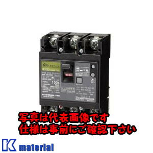 【P】【代引不可】【個人宅配送不可】日東工業 GE53C 3P 15A F15 漏電ブレーカ・協約形 [OTH14370]