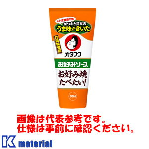 オタフクソース 176770 お好み焼たべたい！ お好みソース 300g かつおと昆布のうま味がきいた [OTF009]