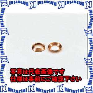 【P】【代引不可】TASCOタスコ 銅フレアパッキン36527（10ケ入） TA263C [TAS1039]