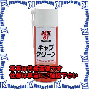 【代引不可】TASCOタスコ キャブクリーン（キャブレター内部洗浄剤） TA910CC [TAS3967]