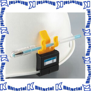 【代引不可】 TOYO SAFETY トーヨーセフティ ヘルメット取付用差込式ペンホルダー No.73-OK あらゆる溝..