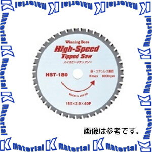 【P】Winning Bore ウイニングボアー ハイスピードチップソー HST-125 外径125mm [WNB000375]