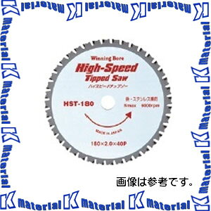 　ウイニングボアー Winning Boreハイスピードチップソー高速型外径305mmHST-305H