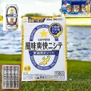 【送料無料セレクト】風味爽快ニシテ 350ml 【3缶、5缶、12缶、12缶セット、24缶】サッポロビール 新潟限定 クラフトビール  地ビール 新潟でしか味わえない!!【沖縄の除く】