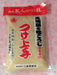 塩麹　つけ上手　三崎屋醸造！！　600g【120年の伝統】【楽天最安値挑戦中】【当店超人気品】【塩麹】【桜　甘酒】【紅麹甘酒】