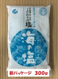 海の塩