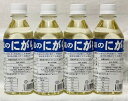 【送料無料】塩のにがり350cc 　4本　500g　天然にがり　海　にがり　藻塩　無添加（沖縄を除く ...