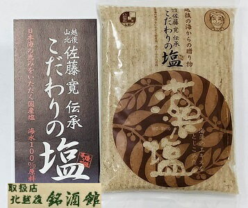 藻塩300g　藻塩　定価　賞味期限無