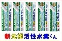 〇複数徳〇　新　元祖活性水素くん【5本セット】【水素スティック】【水素水】【TKN50】【当店ロングセラー商品】【送料無料（離島・沖縄除く）】