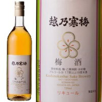 越乃寒梅梅酒