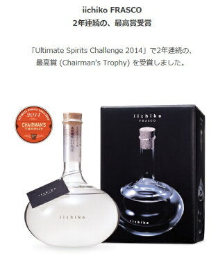 いいちこフラスコ　720ml 30度【超レア品】【Ultimate Spirits Challenge 2014で2年連続の最高賞 Chairman's Trophy受賞】