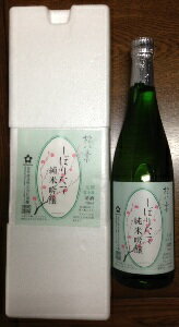 【送料無料】【29年熟成】初花　桜八景720ml【一期一会】【新潟清酒】【純米吟醸生】【家飲み　宅飲み】【1997年4月製造:冷蔵管理酒】【一本〆米使用】【発泡スチロール箱入り】【現品限り】