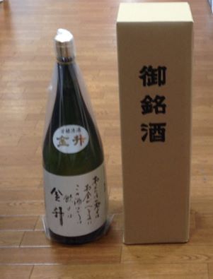 【送料無料】飲めば金升　4500ml【新潟清酒】【二升五合】【限生産】【受注生産品、納期約一週間】【7.6kg】【送料無料(沖縄を除く)】