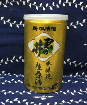 君の井　本醸造生缶　200ml【新潟地酒カップ飲み比べ】【淡麗辛口】【上越地区】