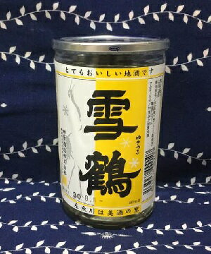 雪鶴180ml【新潟地酒カップ飲み比べ】【上越地区】