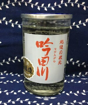 吟田川　本醸造　180ml【新潟地酒カップ飲み比べ】【新潟産地呼称酒】【淡麗旨口】【上越地区】