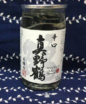 真野鶴 真野鶴　辛口本醸造　鶴　180ml【新潟地酒カップ飲み比べ】【淡麗辛口】【佐渡地区】【お燗コンテストお値打ち熱燗部門2020金賞】