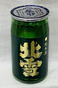 北雪純米酒カップ180ml【ワンカップ】【お取り寄せ品】