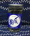 〆張カップ180ml 【新潟地酒カップ飲み比べ】【淡麗辛口】【下越地区】【新潟県内限定販売】