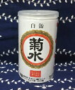 菊水白缶　180ml【新潟地酒カップ飲み比べ】【淡麗旨口】【下越地区】