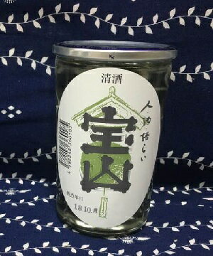 宝山　伯宝　180ml【新潟地酒カップ飲み比べ】【下越地区】