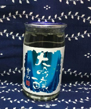 雪の幻　大吟醸180ml 【新潟地酒カッ