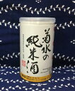 菊水の純米酒　180ml【新潟地酒カップ飲み比べ】【下越地区】【お燗コンテストお値打ちぬる燗部門2018金賞】