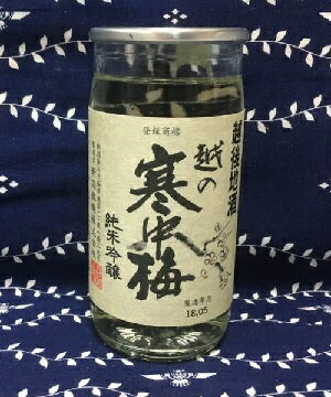 寒中梅　純米吟醸200ml【新潟地酒カ