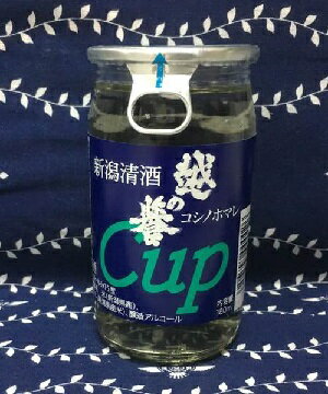 越の誉　酒母四段銀　180ml【新潟地酒カップ飲み比べ】【淡麗辛口】【中越地区】【お燗コンテストお値打ち熱燗部門2018．19金賞】