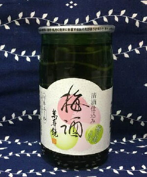 萬寿鏡梅酒　160ml【新潟地酒カップ飲み比べ】【中越地区】