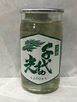 千代の光180ml【新潟地酒カップ飲み比べ】【上越地区】