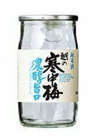 越の寒中梅 濃醇旨口 純米酒180ml【新潟地酒...の商品画像