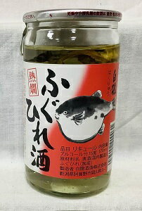 白龍　ふぐひれ酒　170ml【新潟地酒