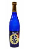 北雪　大吟醸YK35　720ml【家飲み　宅飲み】【限定生産】【お取り寄せ品】【おすすめ父の日】【おすすめご褒美】