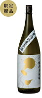 さんずい 純米大吟醸 無濾過瓶生原酒 720ml【販売店限定酒】【中越地区】