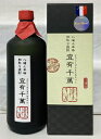 八海山本格粕取り焼酎 宜有千萬【よろしくせんまんあるべし】 40度720ml【粕取焼酎】【箱入り】