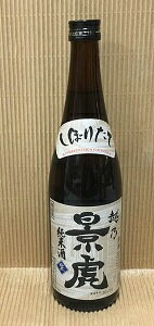 越乃景虎純米しぼりたて720ml