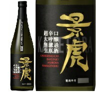 越乃景虎超辛口大吟醸無濾過原酒720ml