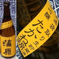 蒲原たかね錦純米吟醸生貯蔵720ml【お取り寄せ品】【販売店限定品】【箱なし】