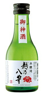 御神酒　八豊　180ml　【本醸造瓶】【淡麗辛口】【越後酒造場】【業務用】【一合瓶1箱30本入り】【送料1ケース毎にかかります】【完全取り寄せ品】【五穀豊穣末広がりに】