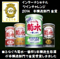送料1ケース毎にかかります アルミワンカップ 日本酒 新潟清酒 業務用 北越後銘酒館支店お馴染みのふなぐち一番しぼり 地元の蔵です 直取引蔵です 本醸造酒 ふなぐち菊水一番しぼり0ml 30本箱入り 送料1ケース毎にかかります アルミワンカップ 日本酒 新潟清酒 業務用 北越後銘酒館支店お馴染みのふなぐち一番しぼり 地元の蔵です 直取引蔵です 本醸造酒 ふなぐち菊水一番しぼり0ml 30本箱入り