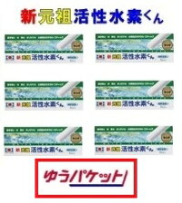 新元祖活性水素くん【水素スティック】【水素水】【当店ロングセラー商品】