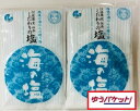 【ゆうパケット】海の塩300g 2袋【新潟海の塩】【賞味期限無し】【中浜観光物産】【新潟県村上市中浜】【送料込価格】　お値打ち