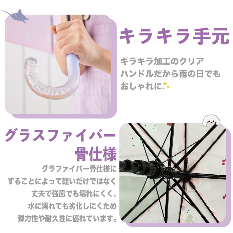 傘 子ども ジュニア 子供 伸びる傘 55cm ランドセルも濡れない コスメ トランスフ...