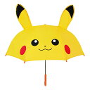 子ども・ジュニア キャラクター傘 47cm 手開き【ピカチュウ 耳付き】 ロクロウに少し色がついてます 傘 雨傘 耳付 限定商品