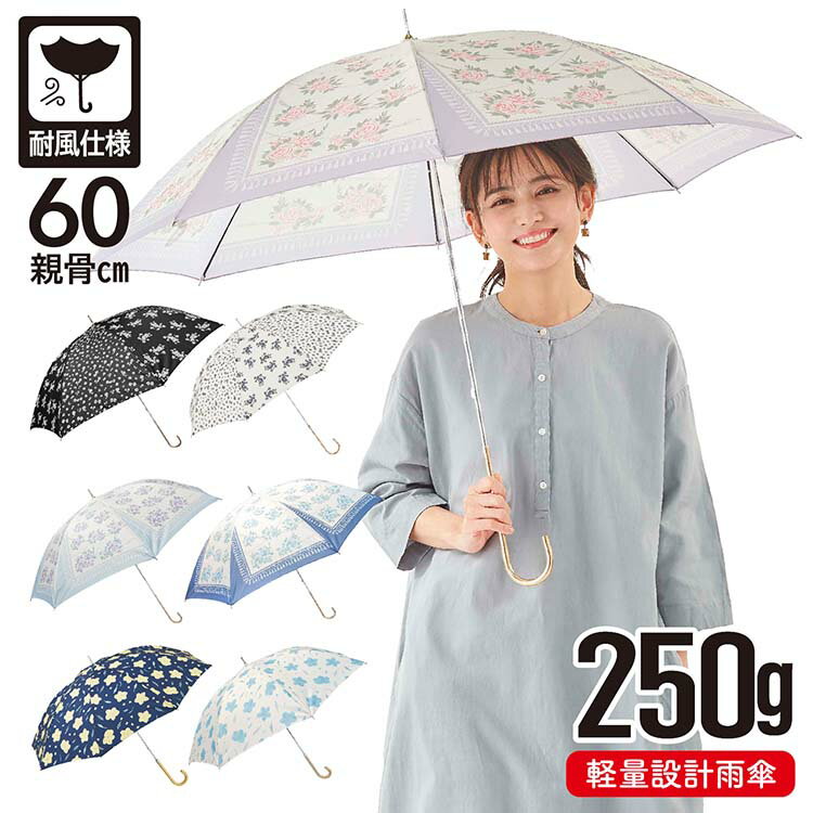 Rakuten - 傘 レディース 雨傘 60cm 花柄 フラワー 小花 花模様 全面柄 長傘 耐風骨 手開き 軽量スリムタイプ かわいい レザー手元 おしゃれ 撥水 はっ水 通勤 通学 コマプリント 女性 上品 デザイン 綺麗 細い 軽い ギフト プレゼント 母の日 ミセス マダム 疲れない 超軽量